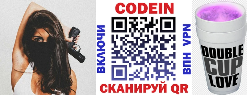хочу   Пикалёво  Кодеин напиток Lean (лин) 