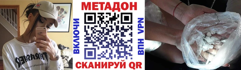 Метадон VHQ  Пикалёво 